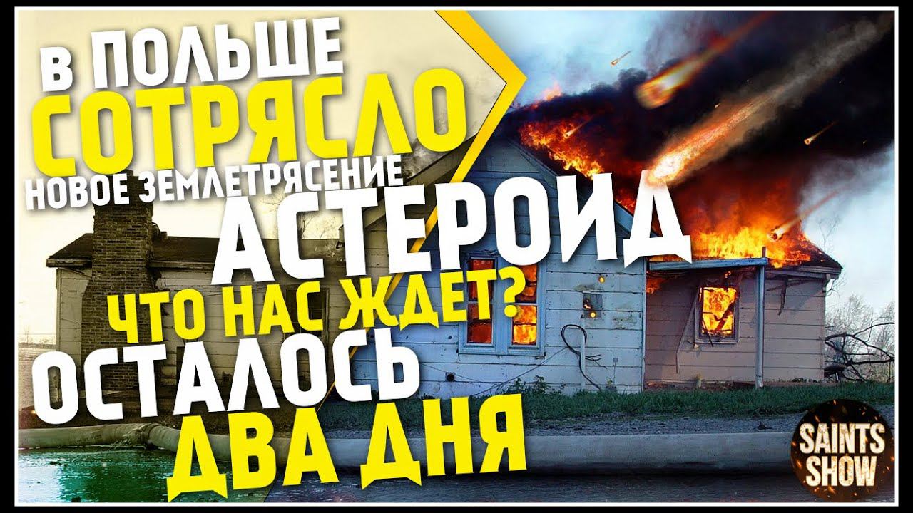 Землетрясение Сегодня, Новости Сегодня, Турция, Ураган, Торнадо 5 Июля! Катаклизмы за неделю