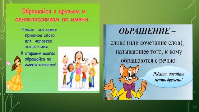 «Поговорим об этикете» -ДТ "Детство" смотреть онлайн