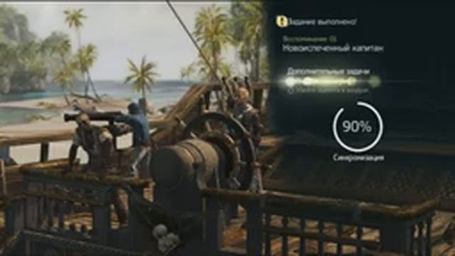 Прохождение игры №6 Assassin`s Creed 4 Чёрный флаг смотреть онлайн