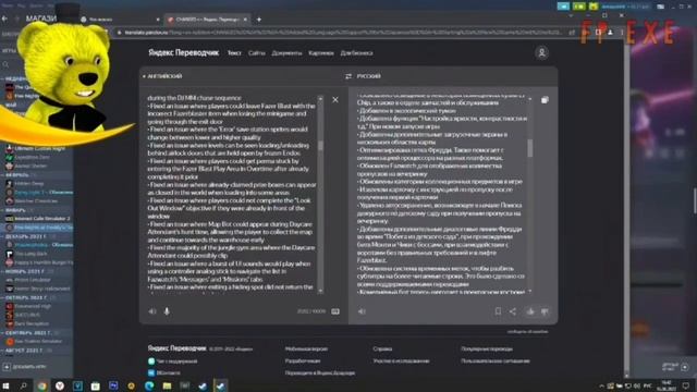 ? КРУПНОЕ обновление FNAF 9 SECURITY BREACH! | Fnaf play смотреть онлайн