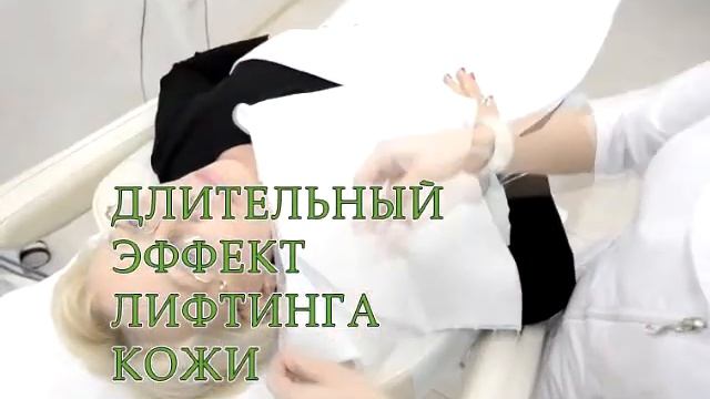 Ультраформер. Ультразвуковой SMAS лифтинг. Newskinclinic