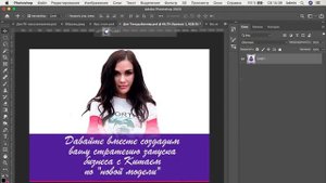 Как переместить фото в документ в Фотошопе?