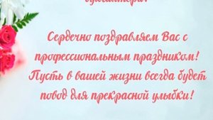 21 Апреля, День Главбуха (День главного бухгалтера) в России - Красивая Прикольная Открытка
