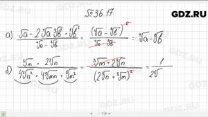 № 36.17 - Алгебра 10-11 класс Мордкович