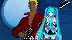 Луч Солнца Золотого. Russian VOCALOID Cover + MMD