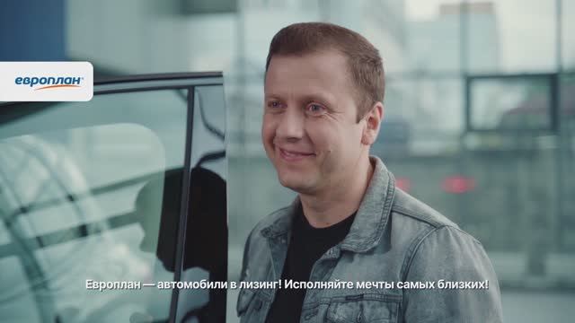 Дмитрий Гриневич в рекламе лизинговой компании «Европлан»
