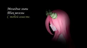 [Vocaloid 2] Circus Monster [Rus]