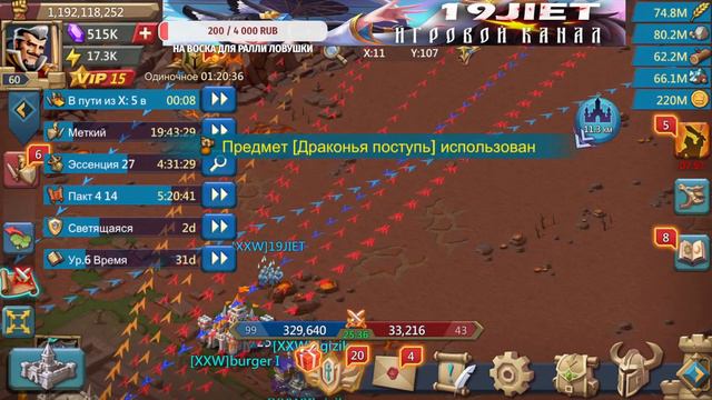 Lords Mobile - Арена драконов в новой гильдии! Розыгрыш после нее! смотреть онлайн