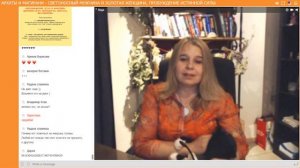 Лада Артинская - Светоносный мужчина и золотая женщина. Медитация