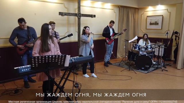 29.11.2020 Прославление
