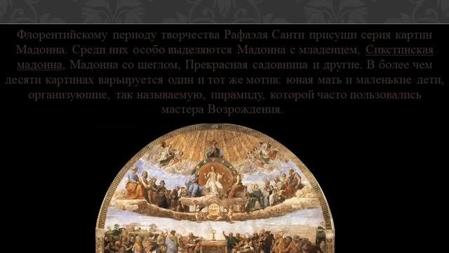 Презентация на тему: 