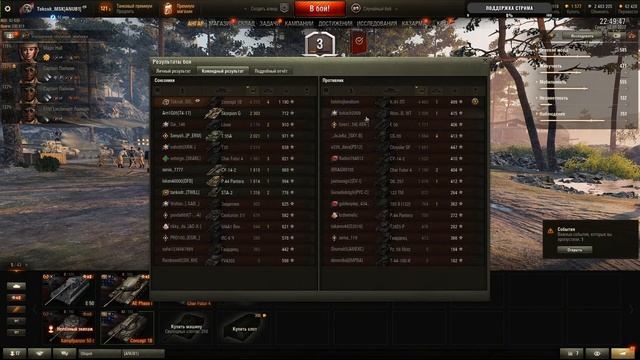 ОБНОВЛЕНИЕ 1.16 - НОВЫЙ БОЕВОЙ ПРОПУСК - СТРИМ WORLD OF TANKS