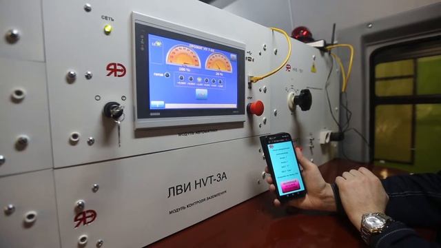 ЛВИ HVT-3A смотреть онлайн