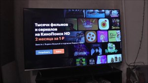 Как войти в аккаунт КиноПоиск HD на Android TV через смартфон