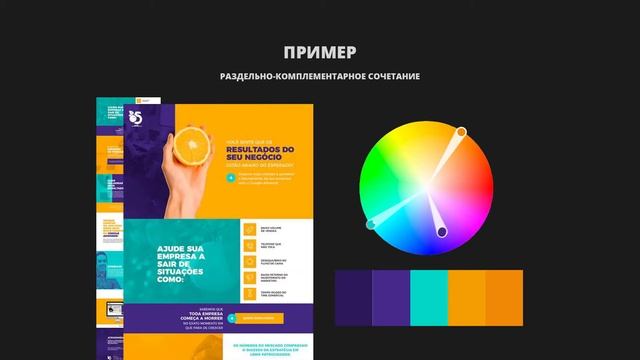 Как подобрать правильные цвета на сайт смотреть онлайн