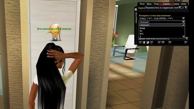 LOVECITY3D. Скрипт: Переместиться в созданную точку смотреть онлайн