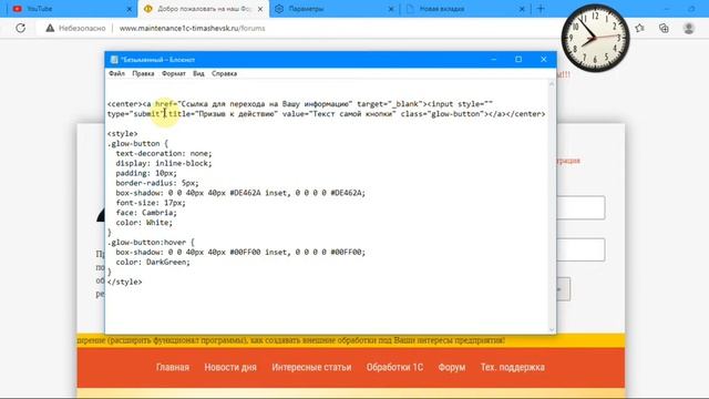 Как создать кнопку HTML с CSS стилями для сайта на WordPress