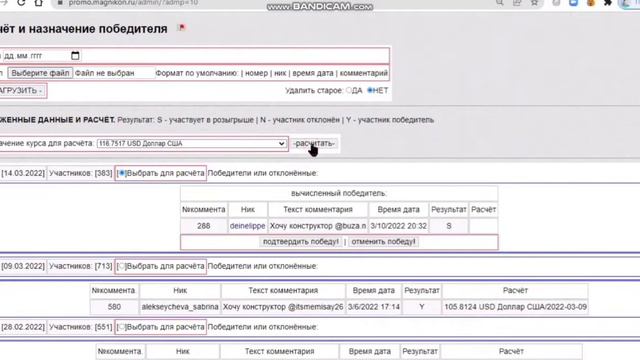 14.03.2022 Розыгрыш магнитного конструктора МК-86 Зоопарк, 1 победитель смотреть онлайн