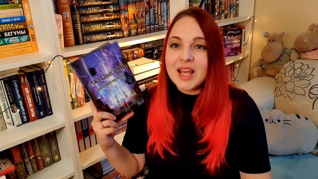 НФ и ЛУЧШАЯ КНИГА года 🚀❤ Семиевие, Выгон, Шаровая молния и Моя темная Ванесса || Прочитанное
