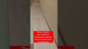 Укладка ламината. Что необходимо знать при укладке плавающего пола.