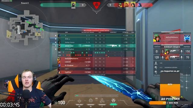 ВЕЧЕРНИЙ СТРИМ VALORANT ДОРОГА К ПЛАТИНЕ ЗАХОДИ У НАС ВЕСЕЛО РОЗЫГРЫШ БП смотреть онлайн