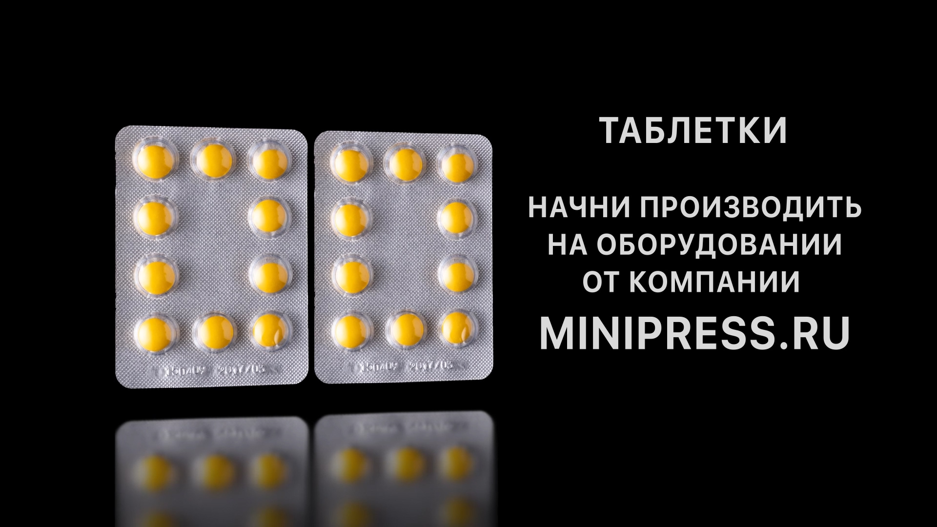 Шнековый транспортер цена, подобрать оборудование в каталоге Minipress.ru