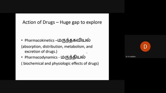 JSA SIDDHA | WEBINAR - 7 | Gunapadam - The Key for Future in Development of Siddha System смотреть онлайн