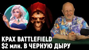 Как обрезали Resident Evil, новая Diablo 2, запреты Apex Legends, как спустить $2 млн | Опергеймер