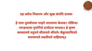 Sarva Karya Siddhi Ram Mantra