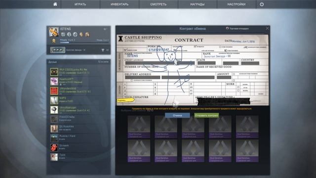 Контракты Обмена|Мы пытались... смотреть онлайн