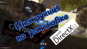 Gothic+ModKit+Rus+Union+TexturePak+DX11+ReShade+Мрачные тайны | Инструкция по установке