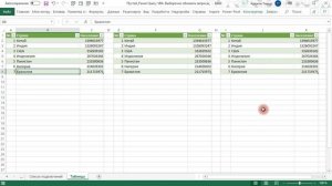 Power Query + VBA №1. Обновить запросы выборочно, обновить все запросы кроме одного