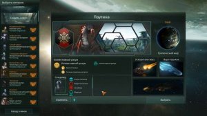 [Stellaris: Utopia][Прохождение - Season 2][Выбор Империи][Подготовка]