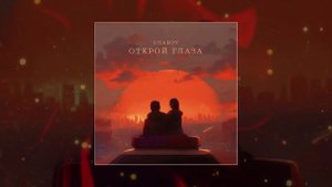 UGAROV - Открой глаза (Официальная премьера трека)