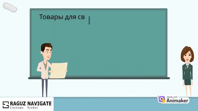 Что такое таможня