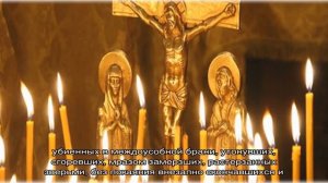 Молитва об упокоении души умершего