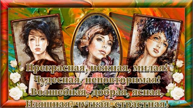 Женский образ глазами художников