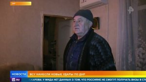 Кадры последствий обстрела жилого дома в Донецке со стороны ВСУ