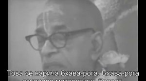 Prabhupada 0931 Ако някой не е роден, как може да умре? И дума не може да става за смърт