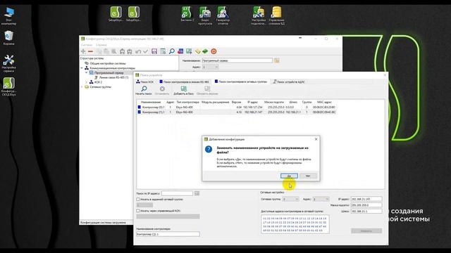 Первичная настройка оборудования марки Elsys и драйвера «Бастион-2 - Elsys v2» смотреть онлайн