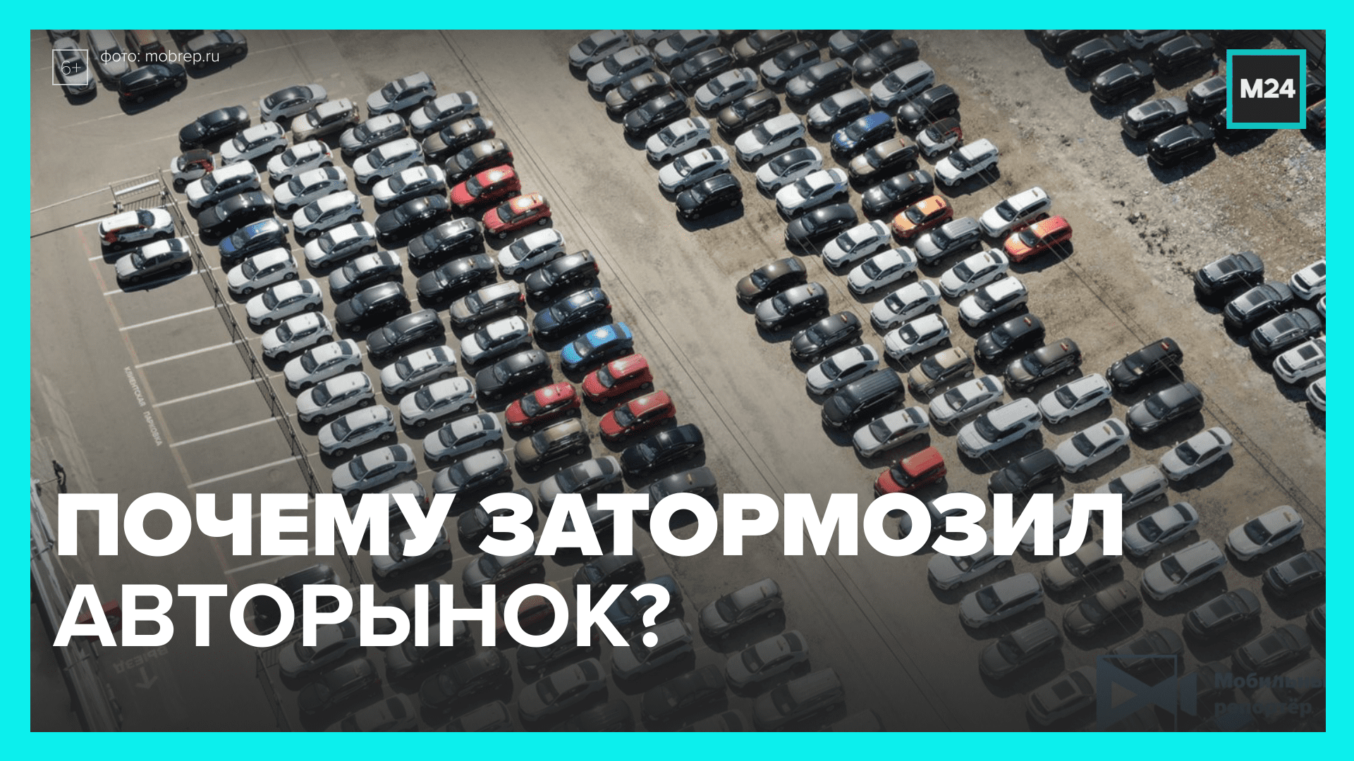 Автомобильный рынок в москве. Машина базар. Что происходит с авторынком. Что происходит с авторынком. Рынок автомобилей.