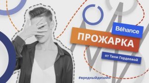 Behance ПРОЖАРКА - Выпуск 2_ Карточки для МП и логотипы