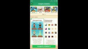 КАК ПОИГРАТЬ В ДРУЖЕСКУЮ ИГРУ В БЛОКМЕН ГО? Blockman go