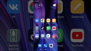 Как убрать верхнее меню , в меню недавних приложений MIUI (способ универсальный   для MIUI 11/12)