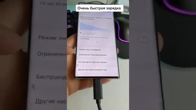 Очень быстрая зарядка вашего смартфона