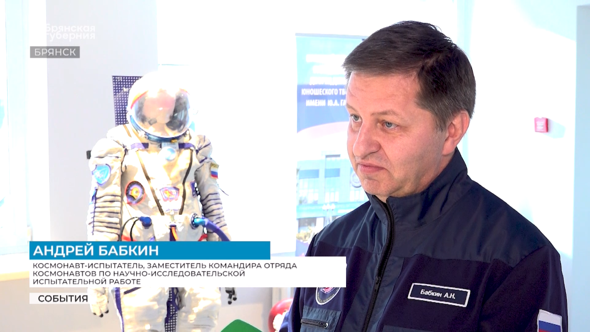 В Брянске во Дворце имени Юрия Гагарина открылся обновленный музей космонавтики