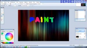 Как нарисовать светящиеся буквы в Paint.Net