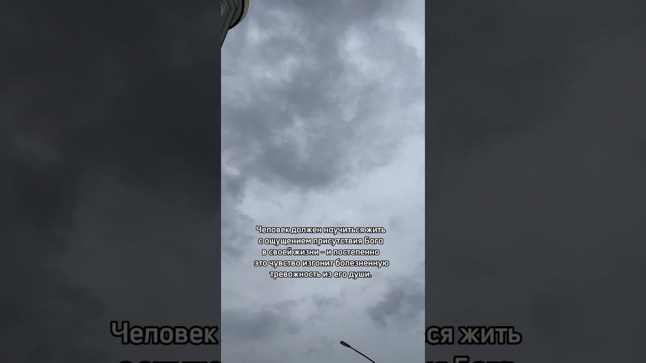Человек должен научиться жить… #человексбогом #бог #психологиячеловека #психологонлайн #психолог