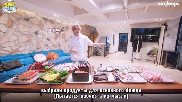 SKZ CODE 34 | Отпуск в горах 2 [рус.саб]