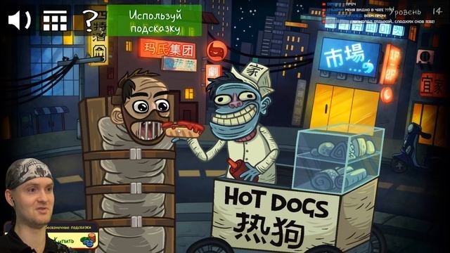 Я ХОЧУ СЫГРАТЬ С ТОБОЙ В ТРОЛЛФЕЙС! ► Troll Face Quest Horror #2 Прохождение